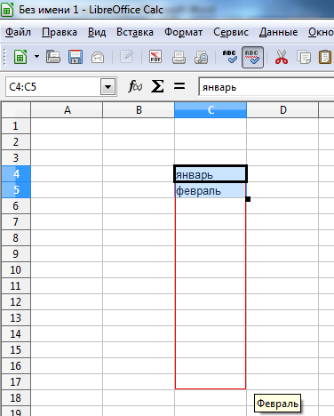 Практические работы в среде LibreOffice Calc