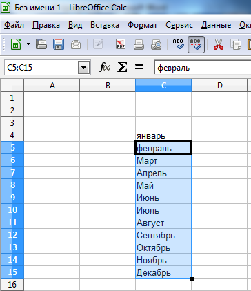 Практические работы в среде LibreOffice Calc