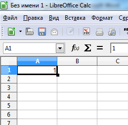 Практические работы в среде LibreOffice Calc