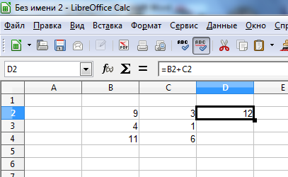 Практические работы в среде LibreOffice Calc