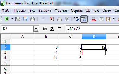 Практические работы в среде LibreOffice Calc