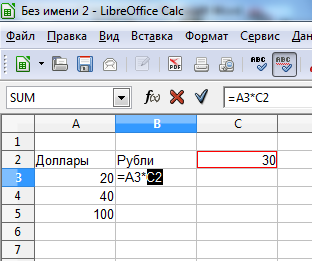 Практические работы в среде LibreOffice Calc