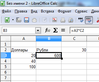 Практические работы в среде LibreOffice Calc