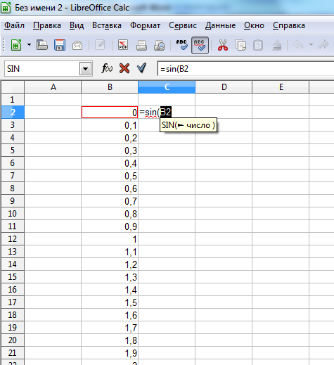 Практические работы в среде LibreOffice Calc